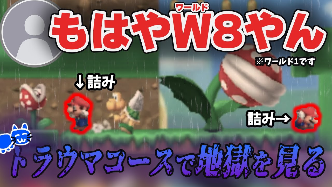 【悪夢再び】トラウマコース1-Aで天敵パタパタに勝負を挑むも返り討ちにされた回【ネネチニャン切り抜き】【2024/4/12】