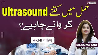 Importance of Ultrasound During Pregnancy | Pregnancy Mein Ultrasound Kab Karwana Chahiye