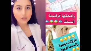 اسباب إلتهاب المهبل الجرثومي ( bacterial vaginosis ) ، د. جنة خداده