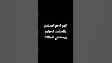 استمع القرآن الكريم استغفر لله استغفر الله #