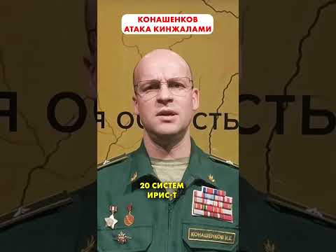 Видео: Игорь Конашенков: намтар, гэр бүл, генералын эцэг эх