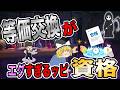 【ゆっくり解説】合格の等価交換がエグすぎるっぴ資格3選【資格】
