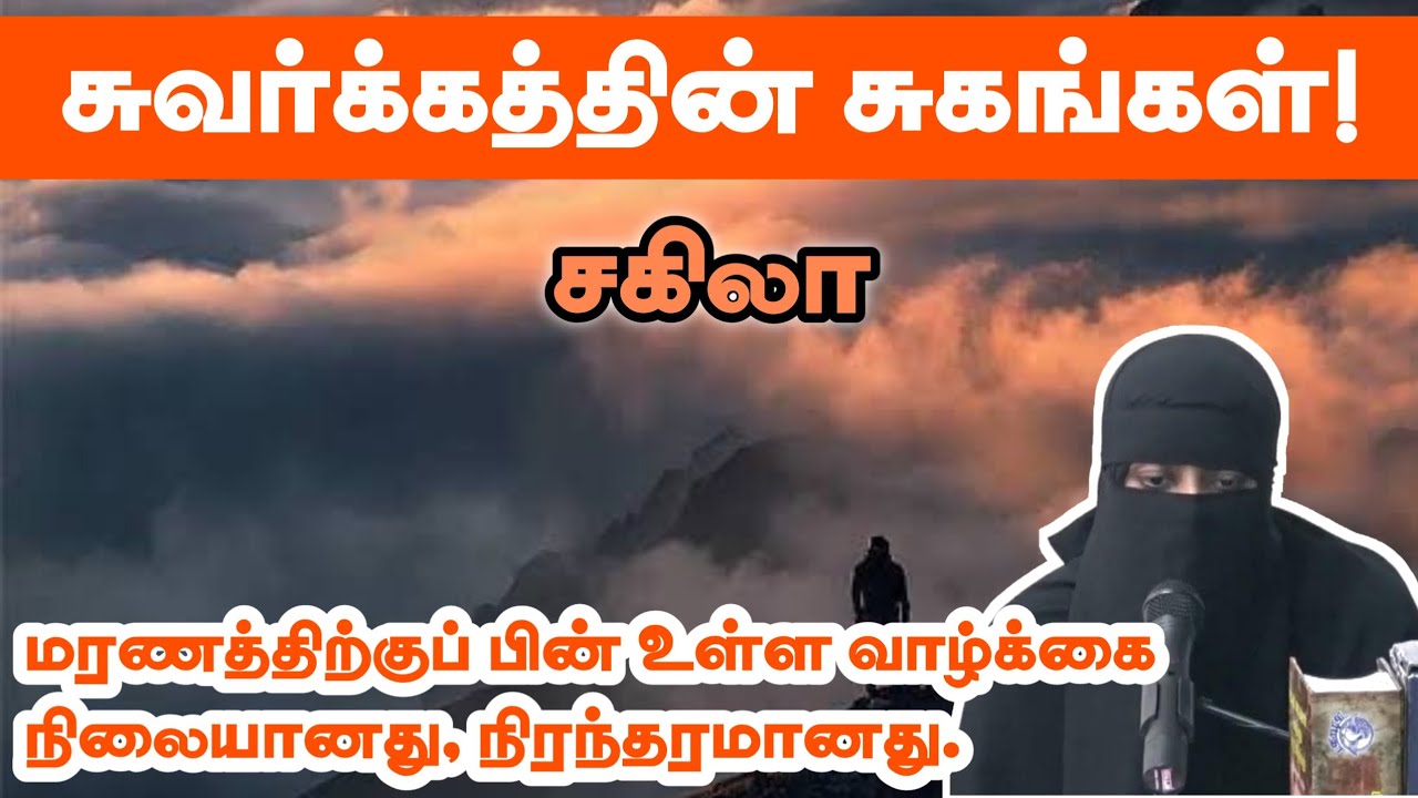 சுவர்க்கத்தின் சுகங்கள்!ᴴᴰ┇சகிலா┇Way to Paradise Class