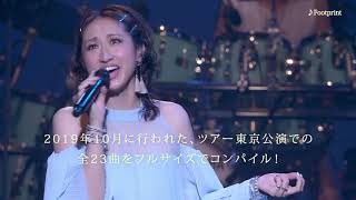 Ms.OOJA LIVE TOUR 2019「SHINE」Teaser（from New Cover Album「流しのOOJA〜VINTAGE SONG COVERS〜」5,000枚限定生産盤）