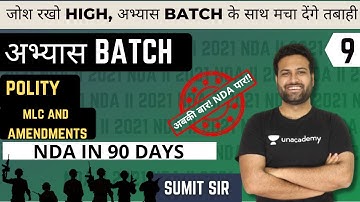 Indian Polity | MLC & Amendments | Abhyas batch | NDA In 90 Days | NDA 2 2021 | Learn With Sumit |