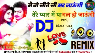 Tere Pyaar Mein Pagal Ho jaungi || Dj Remix || Dard Bhara Song || Dj Kaliyan Kushwaha