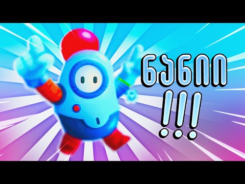 ჩეთერებს მოვუგე ! რანაირად ?