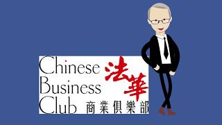 Chinese Business Club France English Version