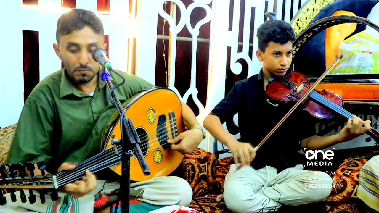 اصغر عازف الة الكمان ــ الطفل الموهوب رياض شجون مع استاذ الغناء اللحجي الفنان عدنان معجم حالي واعنب