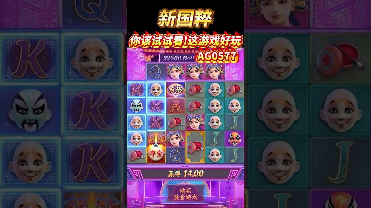 vando88 bet vando88 PG电子新国粹,你该试试看!这游戏好玩!pg电子 电子游戏 slot pgslot shorts