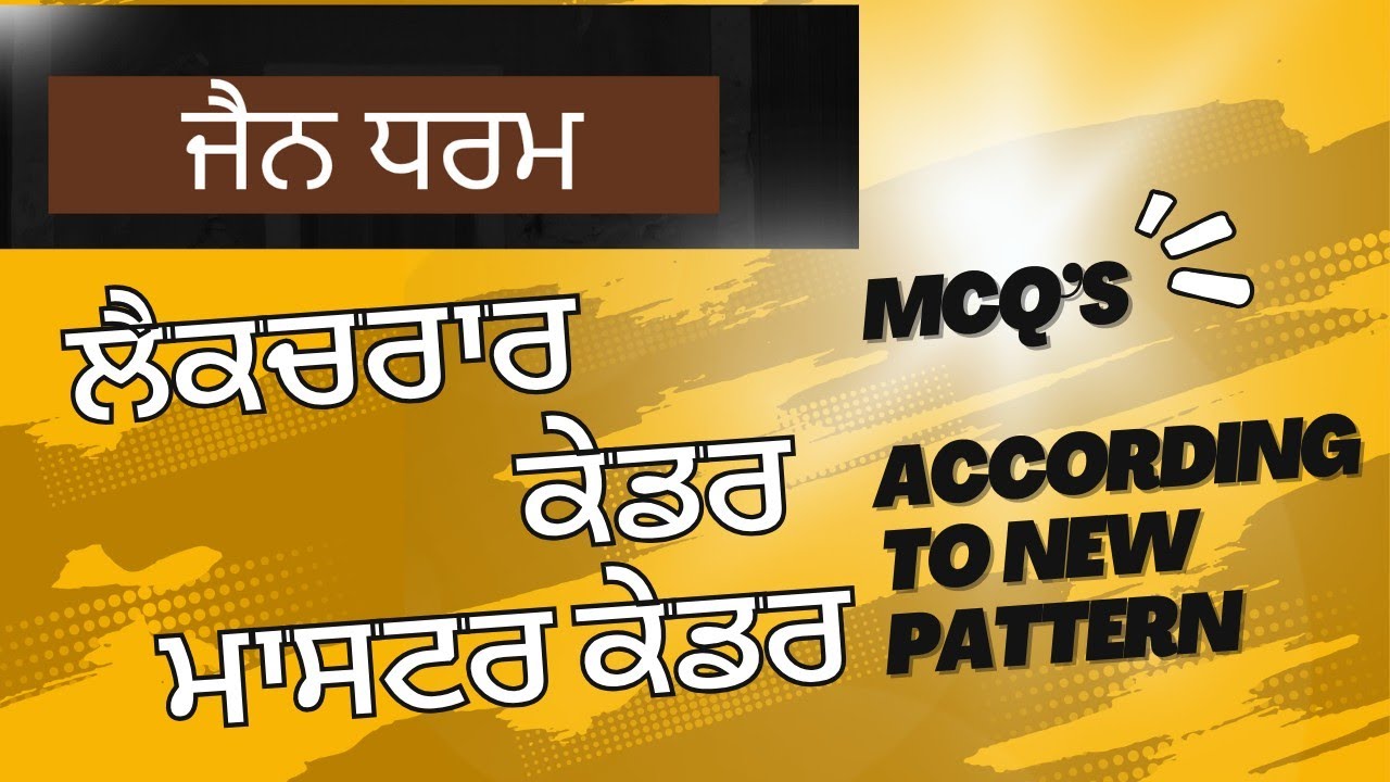 lecturer history preparation | jainism | master cadre sst | lecturer history