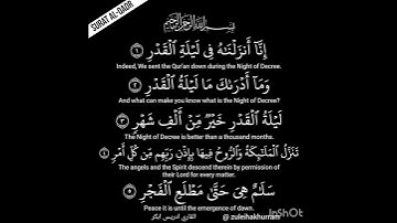 سورة القدر شيخ ادريس ابكر...Surah Al Qadr by Sheikh Idress Abkar