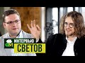 Михаил Светов: государство - самая страшная монополия // Фанимани