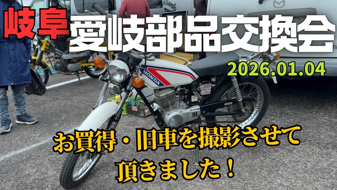 [Aiki Parts Exchange] Старые автомобили, которые вы не могли себе позволить в молодости, — по так...