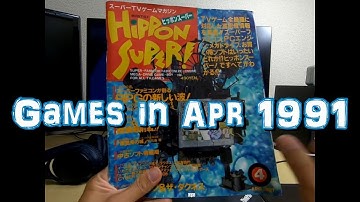 An old Japanese video game magazine - HiPPON SUPER!