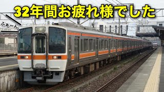 【警笛有り】311系 G8編成＋G12編成がついに西浜松へ廃車回送されました