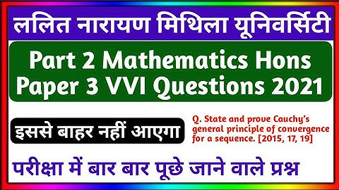 Lnmu Part 2 Mathematics Honours Paper 3 VVI Questions 2021 | Bsc Math Paper 3 VVI Questions