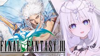 【FF3】神曲目当てで初めてのRPG実況 ファイナルファンタジー3！ピクリマは初見プレイ #1【ピクセルリマスター】