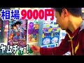 【超ドラゴンボールヒーローズ】ヤムチャ当たるガチャだと!!?