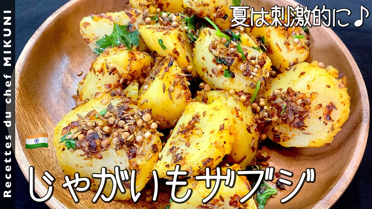 Subzi - Simple recipes from chef MIKUNI - YouTube