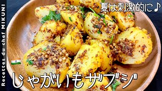 Potato zabuzi｜Otel de Mikuni&#39;s recipe transcription