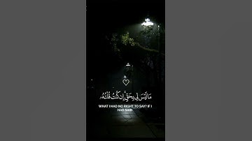 سورة المائدة/ الشيخ ياسر الدوسري 😊🫀