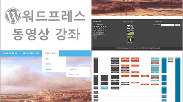 제29강 워드프레스 푸터사이드바 B   테마만들기 19편