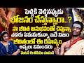 Praveen Sharma About Modern Marriage System | పెళ్ళికి వెళ్ళినప్పుడు భోజనం చేస్తున్నారా | iDream