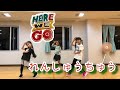 [練習中]Girls2『HERE WE GO』練習してみたよ🎵