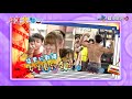 綜藝大集合20240602【預告】