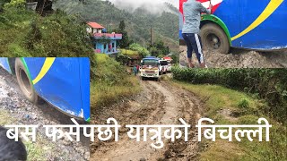 हेर्नुहोस् गोरखाको बाटो को अवस्था गाउँको रोड अनी चालकको पिडा Most challenging road of nepal🥲