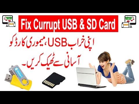 How To Fix Corrupt USB Flash Drive - Fix Corrupt SD Card - Repair/Fix  Corrupted USB [Hindi-Urdu]