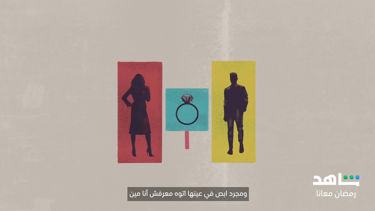 مسلسل كامل العدد | أغنية جامدة | شاهد مسلسل كامل العدد | أغنية جامدة | شاهد