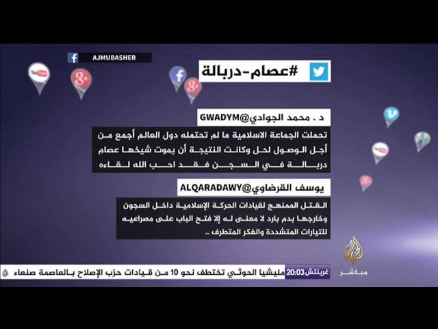 نشرة تويتر الأكثر تداولاً.. #عصام_دربالة