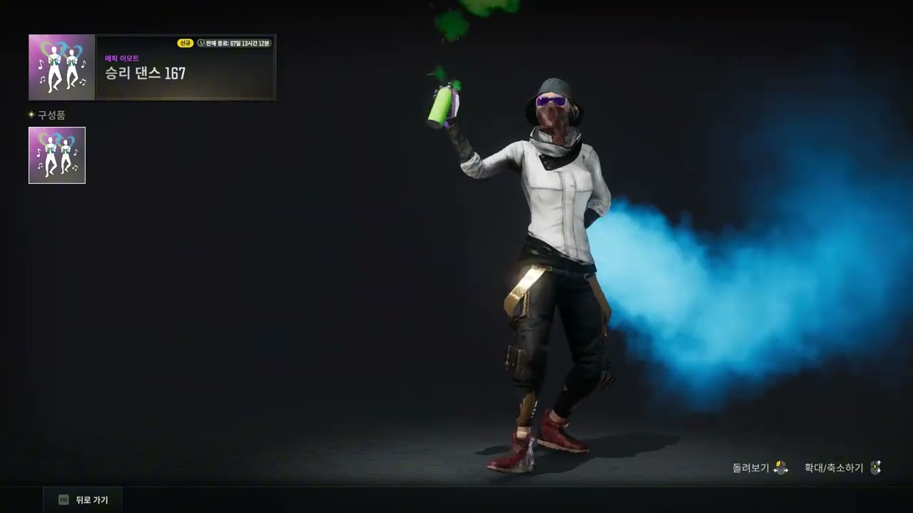 배틀그라운드 승리댄스 167