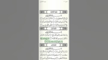 سورة النصر جزء عم للشيخ الحصري المعلم