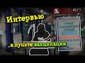 ЗАКРЫЛСЯ ПУНКТ УКОЛОВ! Юрист в Костюме смерти дал Интервью в пункте уколов! Сокращённая версия