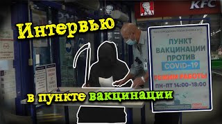 ЗАКРЫЛСЯ ПУНКТ УКОЛОВ! Юрист в Костюме смерти дал Интервью в пункте уколов! Сокращённая версия