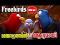 Free birds 2013 movie explained in malayalam l be variety always