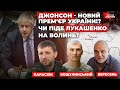 ПАРАСЮК, КОШУЛИНСЬКИЙ, ГОЛОМША: чи піде у наступ Білорусь?🔸Перипетії довкола мобілізації | 07.07.22