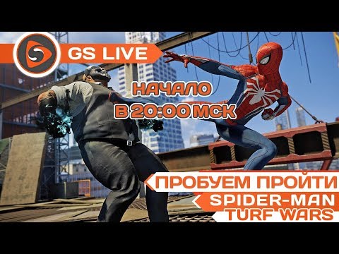 Spider-Man. Turf Wars DLC. Стрим-прохождение GS LIVE - Spider-Man. Turf Wars DLC. Стрим-прохождение GS LIVE