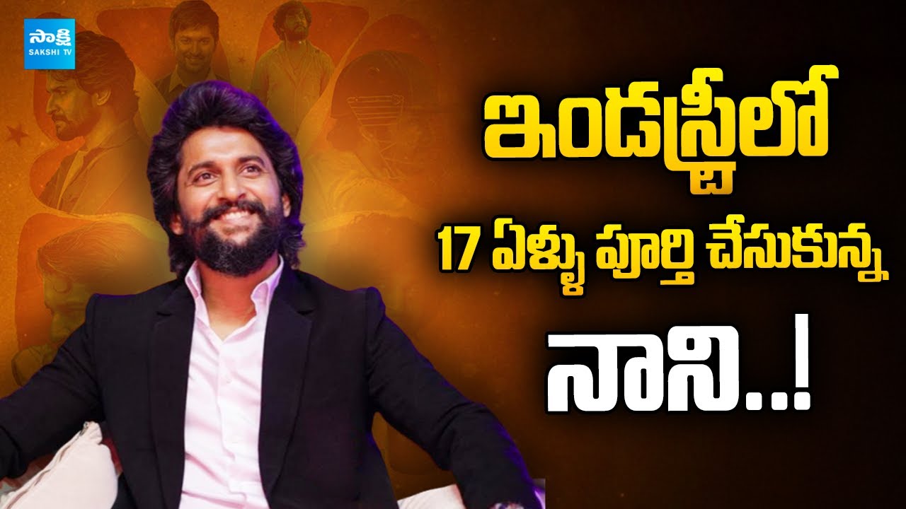 Natural Star Nani Completed 17 years In Movie Industry | The Paradise New Poster Released |