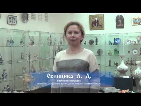 Видеоролик: Экскурсия по Музею изобразительных искусств Тюмени