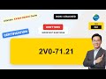 2V0-71.21 Real Exam Questions &amp; Answers | Complete Exam Prep Guide (with practice questions + free