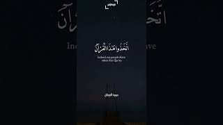 تلاوة نادرة{وَقَالَ الرَّسُولُ يَا رَبِّ}🤩#البنا #قارئ_الزمان سورة الفرقان #quran #shorts #trending