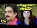 Kanyakumariyil Oru Kavitha Malayalam Movie | Suchitra, Vineeth | Watch Online Movies Free