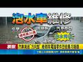 三立獨家｜慘! 泡水機車排氣管狂噴水 維修師兩天修20多台 汽車淹過"'方向盤" 維修師:電腦零件恐毀損.可報廢｜記者 王紹宇 胡時瑛 朱怡蓉｜三立新聞LIVE