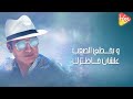      ايهاب توفيق امرك ياجميل