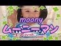 Moonyムーニーマン 女の子用 Ｌサイズ くまのプーさん