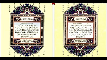 مسجد أبو ذرالغفاري المدية  صلاة التراويح سورة البقرة الآية 01إلى الآية41 الشيخ يوسف مناصر ليلة رمضان